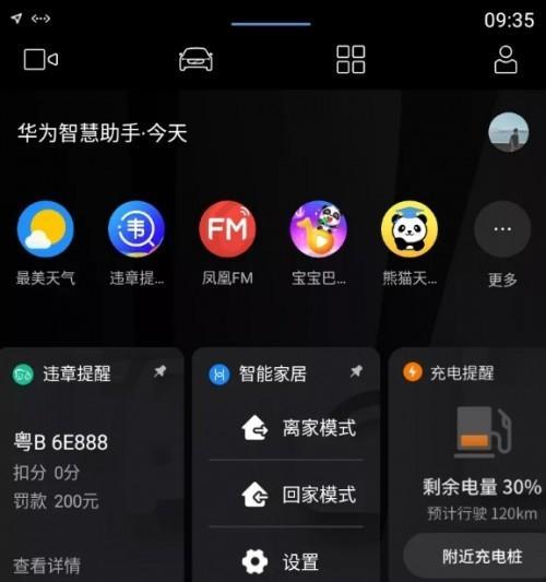 华为电脑屏幕反了怎么办（解决华为电脑屏幕反转问题的简易方法）