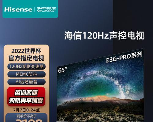 海信电视机开机卡在hisense（解决海信电视机开机卡在hisense的方法）