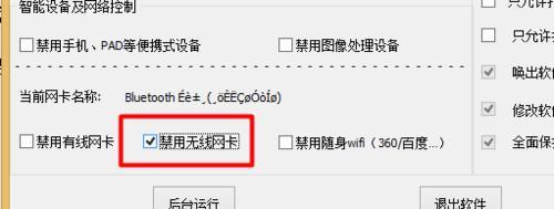 电脑网卡问题解决指南（如何应对电脑网卡故障及常见解决方法）