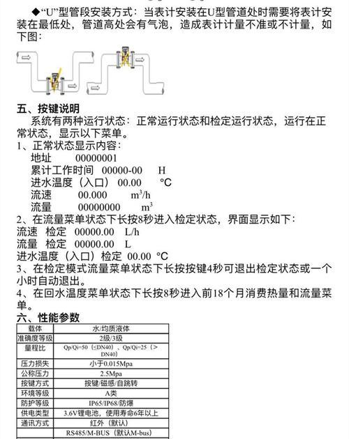 中央空调流量故障的原因与解决方法（中央空调流量故障分析与故障排除实用指南）