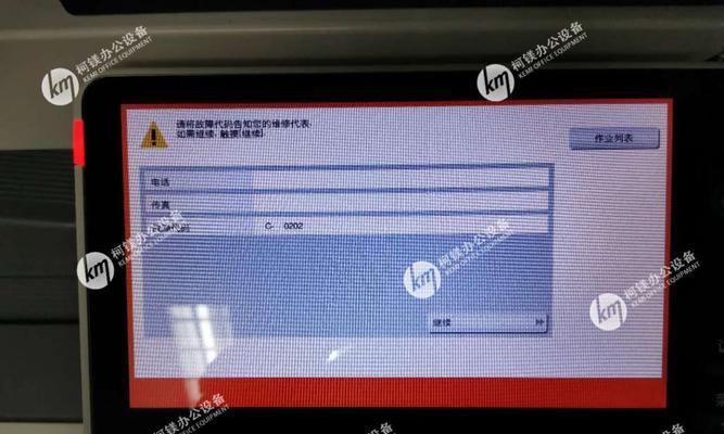 美能达复印机故障解决方案（遇到复印机故障）