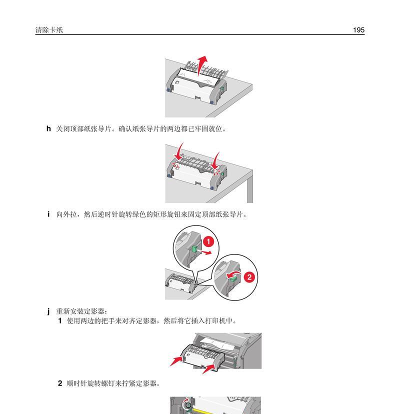 利盟复印机错误代码有哪些？利盟复印机常见错误代码是什么？