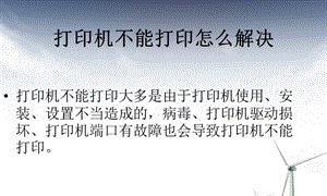 打印机模板怎么修改？打印机模板内容修改方法有哪些？