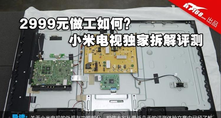 小米电视运行慢怎么办？小米电视卡顿问题解决方法是什么？