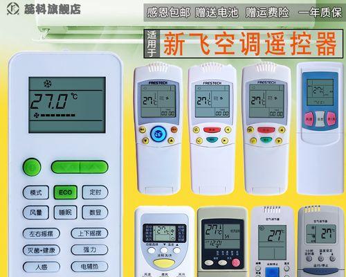 新飞空调故障代码有哪些？新飞空调故障解决方法是什么？