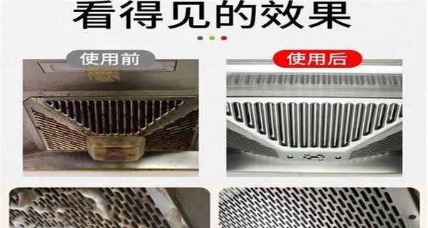 油烟机扇叶清洗剂怎么使用？不同品牌清洗剂效果有何区别？