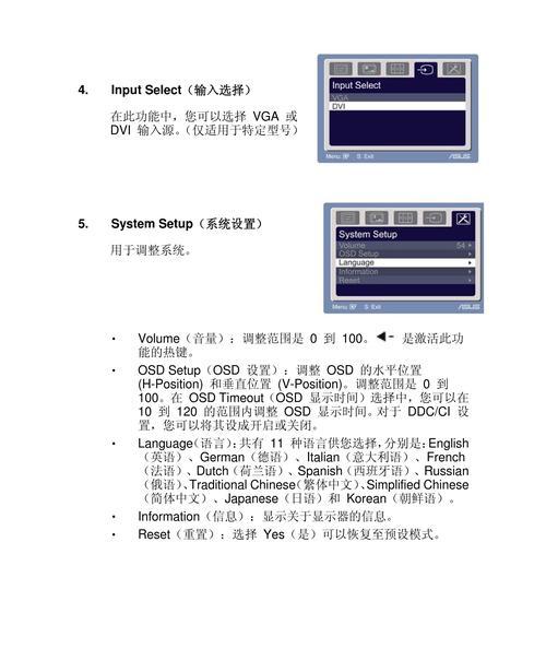 华硕显示器三次故障原因是什么？解决方法有哪些？