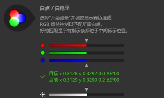 显示器有白点怎么办？显示器白点故障解决方法是什么？