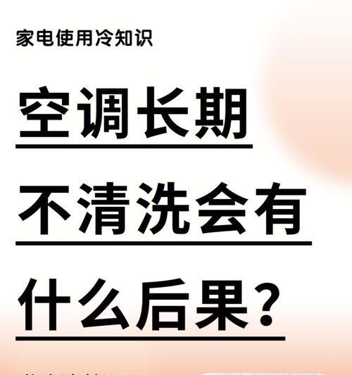 空调清洗后有异味怎么办？空调异味解决方法有哪些？