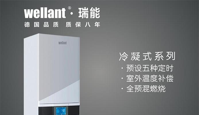 瑞能壁挂炉故障怎么办？瑞能壁挂炉常见故障有哪些？