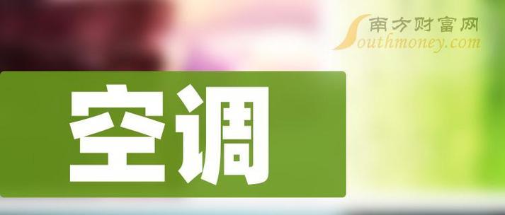 2023空调维修收费标准是什么？空调维修费用是多少？