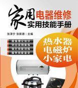 红日热水器e5故障怎么办？红日热水器e5故障原因和维修方法是什么？