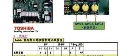 日立中央空调故障代码怎么看？不同故障代码代表什么？