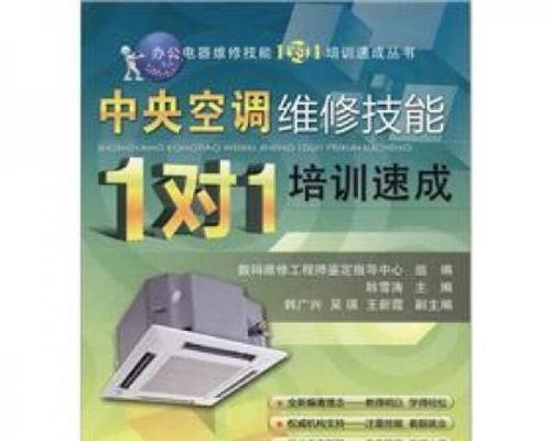 中央空调提示01故障怎么办？01故障原因是什么？