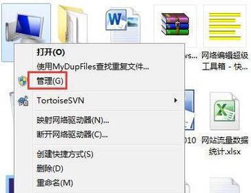 Win7桌面图标消失怎么办？