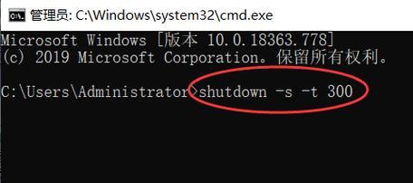 如何设置Win8电脑定时关机？