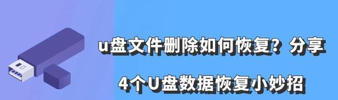 U盘文件无法删除怎么办？实用技巧是什么？