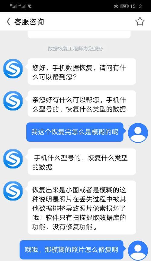 手机数据恢复精灵免费版app的使用限制是什么？