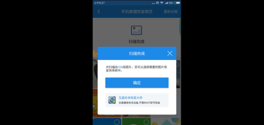 手机数据恢复精灵免费版app的使用限制是什么？