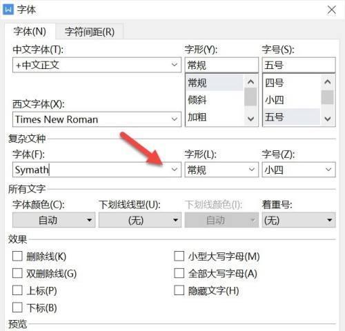 wps改字体怎么操作？wps怎么设置默认选择的字体？