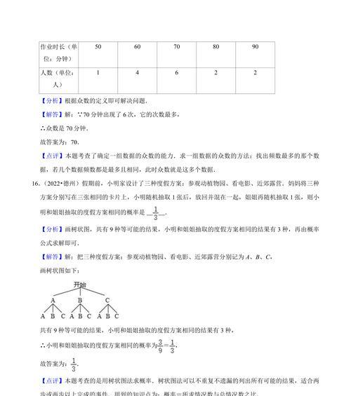 计算平均数的简单有效方法是什么？