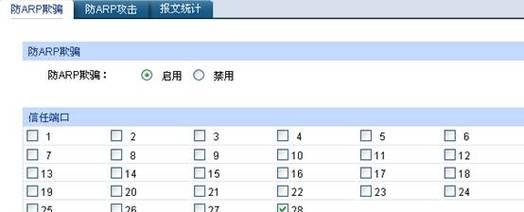 路由器设置arp绑定时遇到问题怎么办？