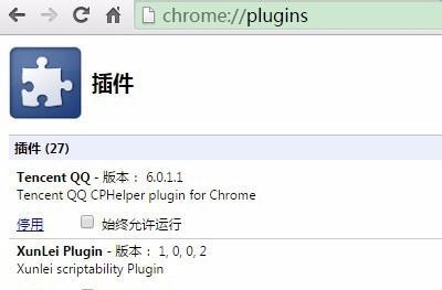 Chrome浏览器快捷键命令有哪些？