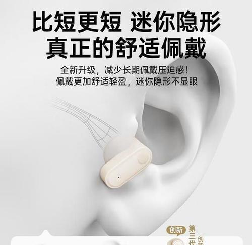 隐性无线蓝牙耳机连接方法是什么？