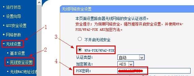 如何设置tplink路由器远程开机电脑？