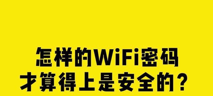 如何设置安全的路由器密码？