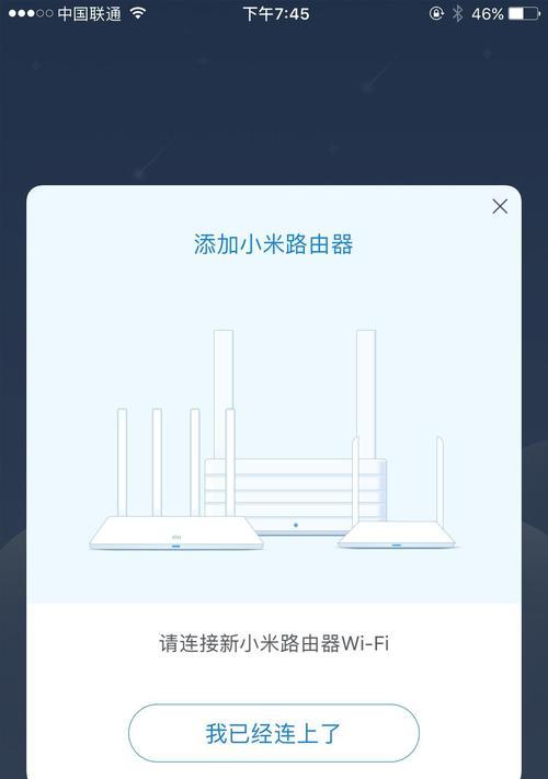 如何用小米手机设置小米路由器？