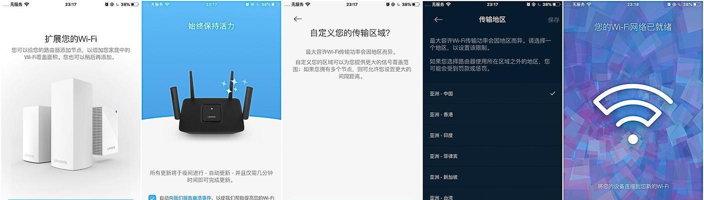 领势路由器组网设置方法是什么？设置后如何管理网络？