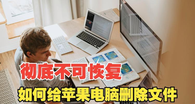 mac彻底恢复出厂设置方法是什么？