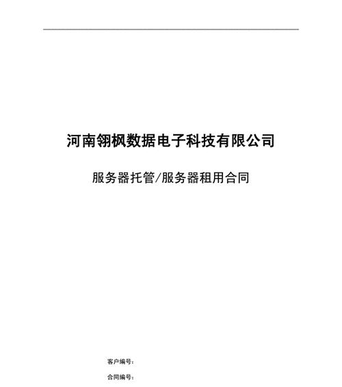 如何全面了解网站服务器托管费用？