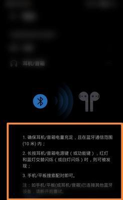 无线蓝牙耳机连接手机失败怎么解决？