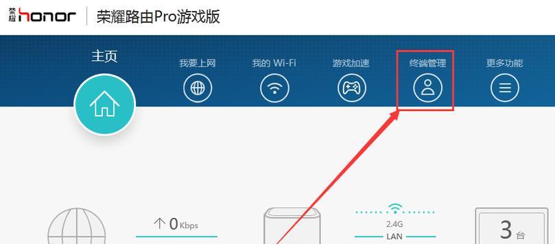 路由器速率设置缺失怎么办？如何手动设置最佳速率？