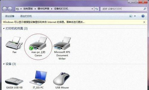 Win7打印机共享权限如何设置？详细步骤是什么？