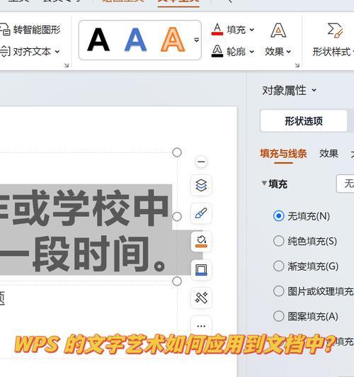 wps文档转换成图片的方法是什么？WPS文档中的文字输出为图片方法是什么？