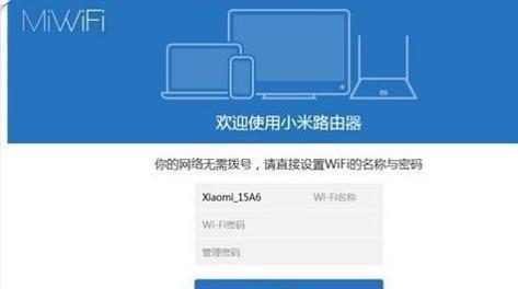 小米路由器怎么设置密码？
