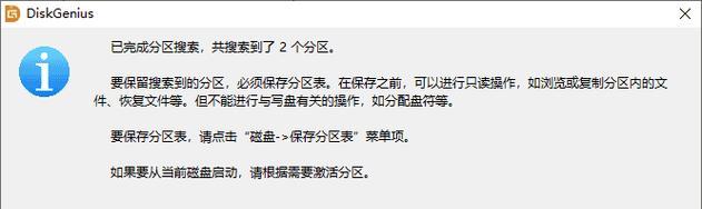 分区数据恢复软件免费版能完全恢复数据吗？