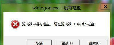 Win8更新后无法关机怎么办？