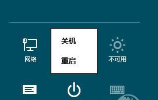 Win8更新后无法关机怎么办？