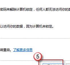 Win8更新后无法关机怎么办？