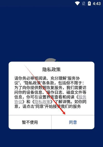 手机数据恢复软件下载免费5年内的版本稳定吗？