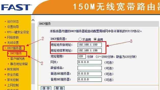 迅捷路由如何连接另一个路由器？