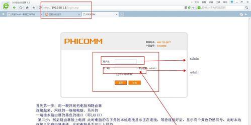 迅捷路由如何连接另一个路由器？