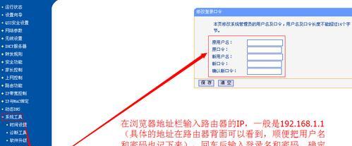 家里路由器密码怎么重新设置？