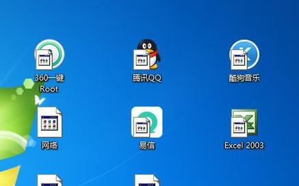 Win7桌面图标消失怎么修复？