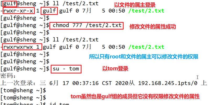 如何在CentOS中设置文件和目录权限？操作步骤是什么？