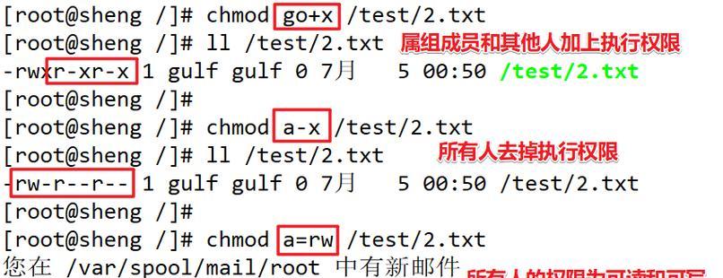 如何在CentOS中设置文件和目录权限？操作步骤是什么？